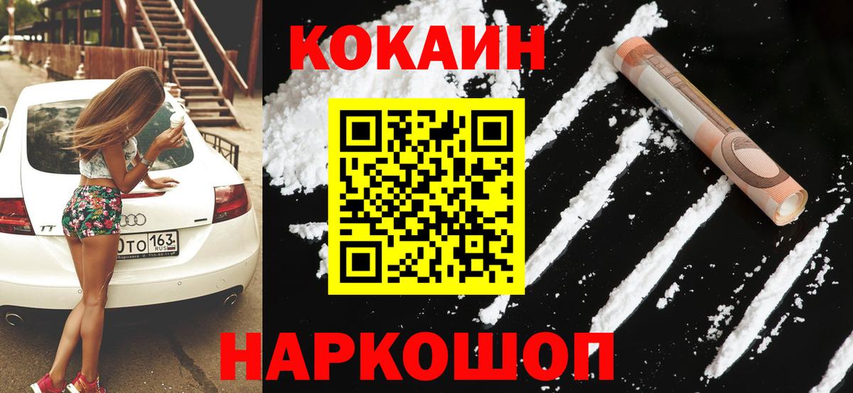 Тихвин  COCAIN 97%  Cocaine  КОКАИН FishScale  Вход с VPN 