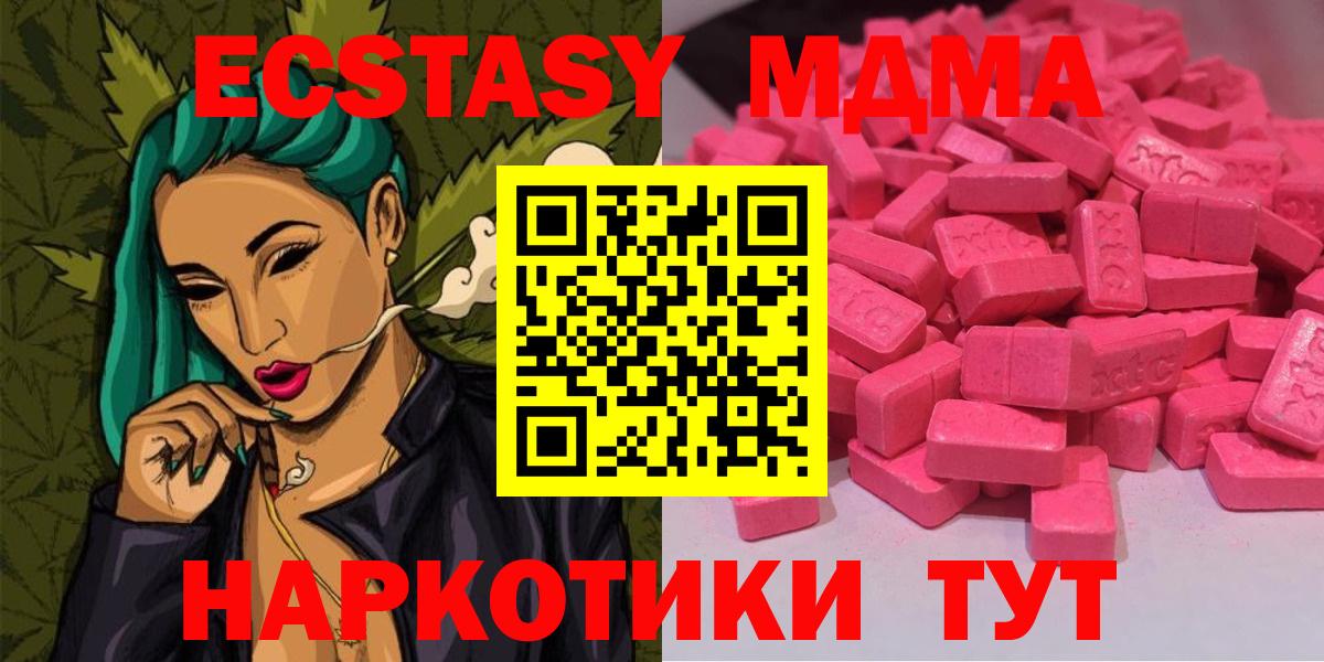 ЭКСТАЗИ диски  ЭКСТАЗИ  Вход с VPN  где продают   Ecstasy 280мг  Тихвин 