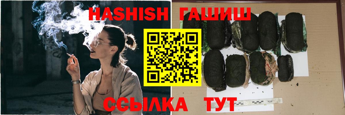 ГАШИШ хэш Тихвин