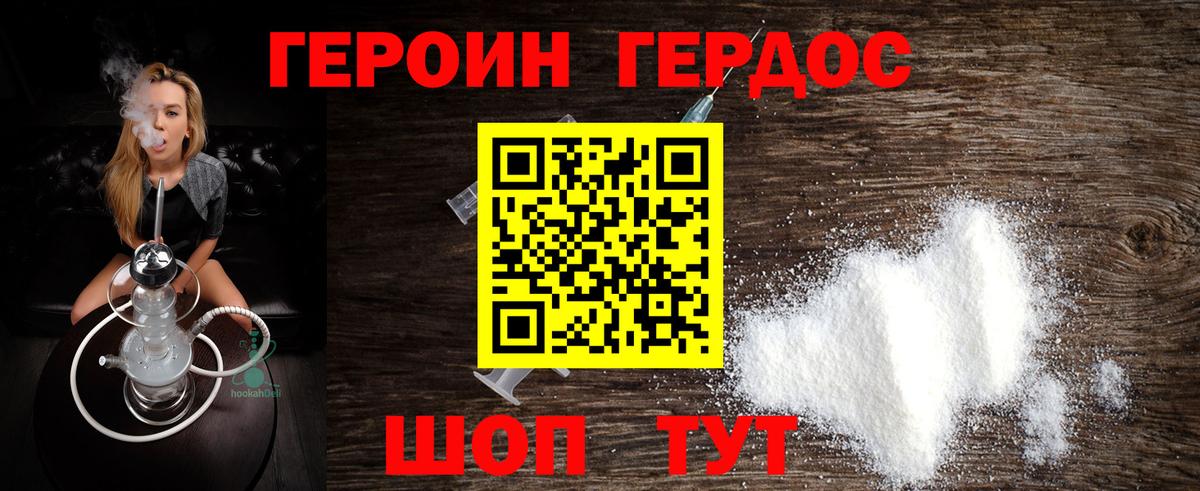 Героин  Вход с VPN  Тихвин  ГЕРОИН Афган 