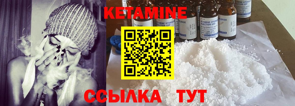 КЕТАМИН ketamine Тихвин