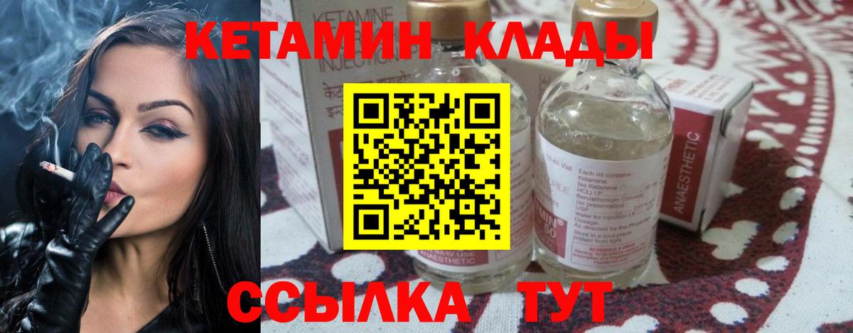 Тихвин  Кетамин VHQ  Вход с VPN 