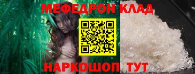 мефедрон мука Новокубанск