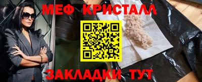 мефедрон Наро-Фоминск
