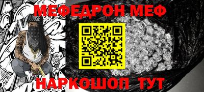 мефедрон Наро-Фоминск
