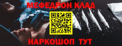 мефедрон мука Новокубанск