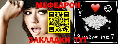 мефедрон Наро-Фоминск