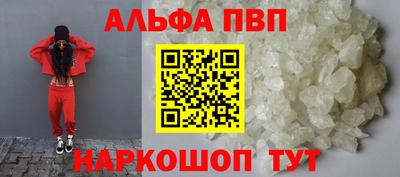 мефедрон Наро-Фоминск