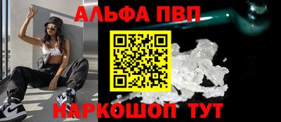 Альфа ПВП Нарткала