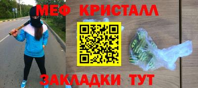 мефедрон Наро-Фоминск