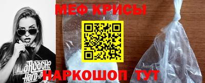 мефедрон Наро-Фоминск