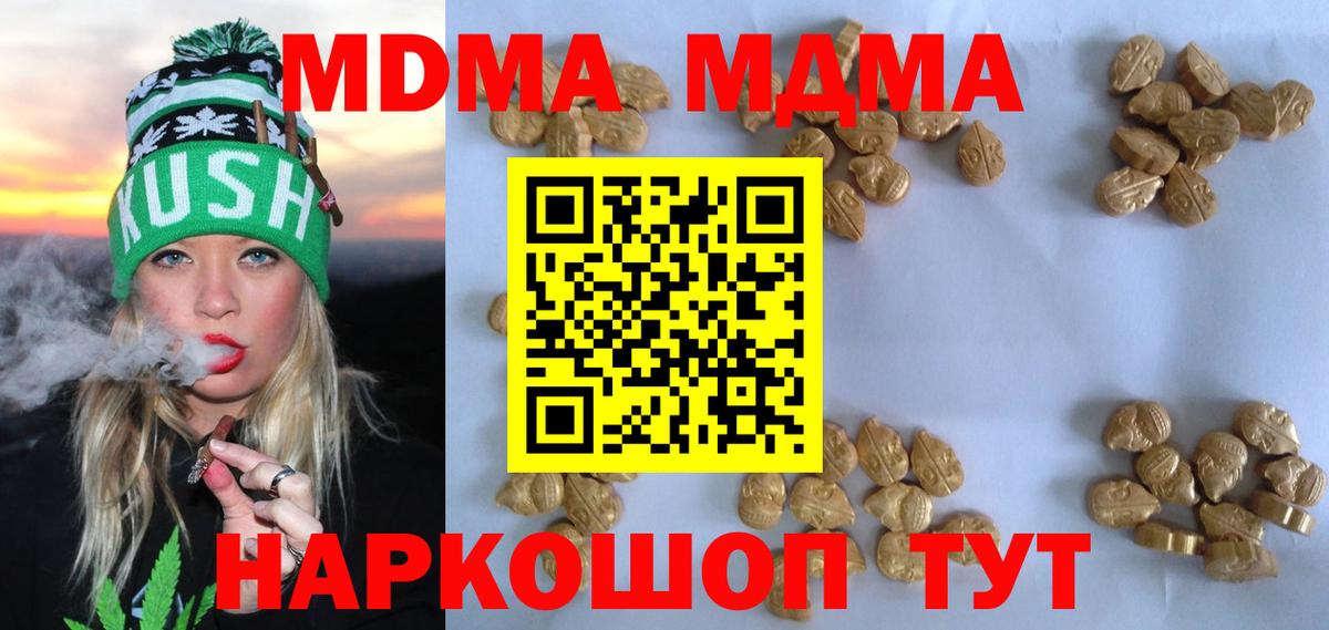 MDMA Molly  Вход с VPN  МДМА  Тихвин 