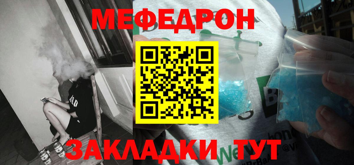 Мефедрон VHQ  МЕФ 4 MMC  Мефедрон  Вход с VPN  Мефедрон  Тихвин 