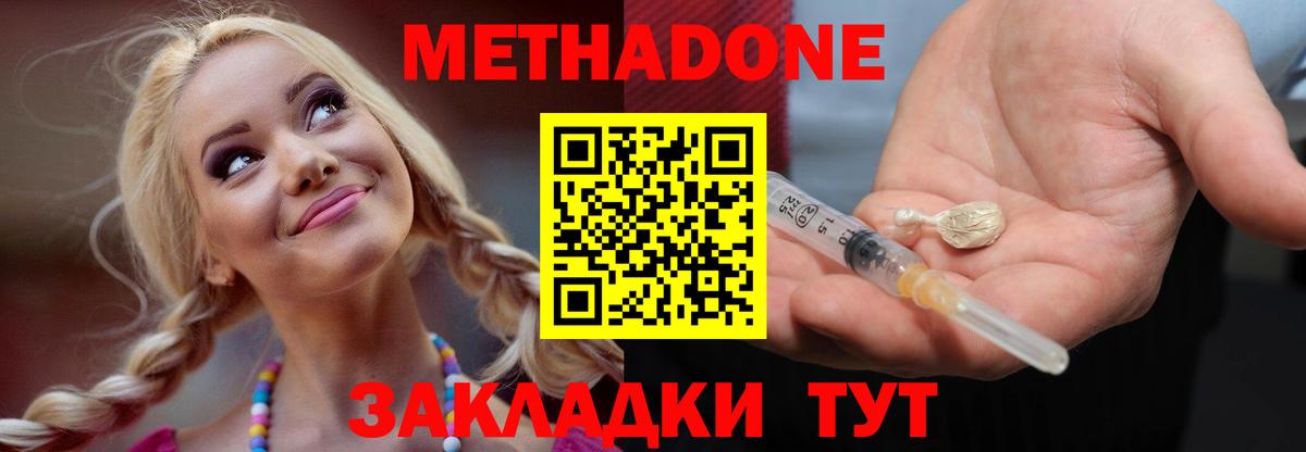 Тихвин  МЕТАДОН methadone  Метадон белоснежный  OMG вход  Вход с VPN 