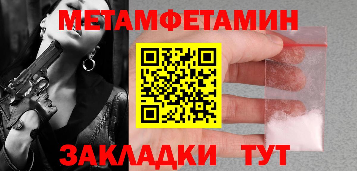 МЕТАМФЕТАМИН  Первитин пудра  Вход с VPN  Тихвин  Первитин пудра 